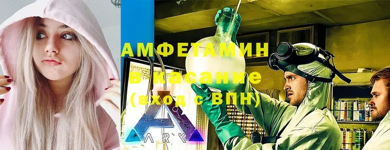 АМФ 97% Вилючинск