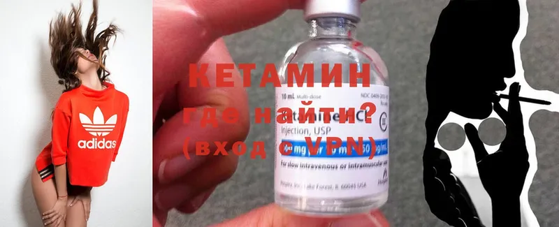 Кетамин ketamine  наркотики  Вилючинск 