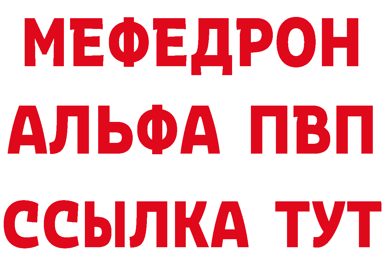 A-PVP Соль рабочий сайт площадка hydra Вилючинск